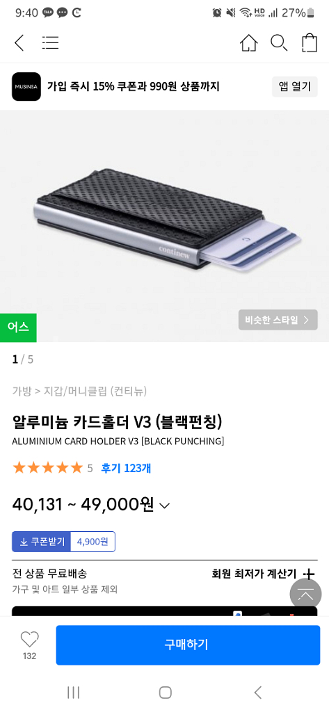 CONTINEW 카드지갑--3