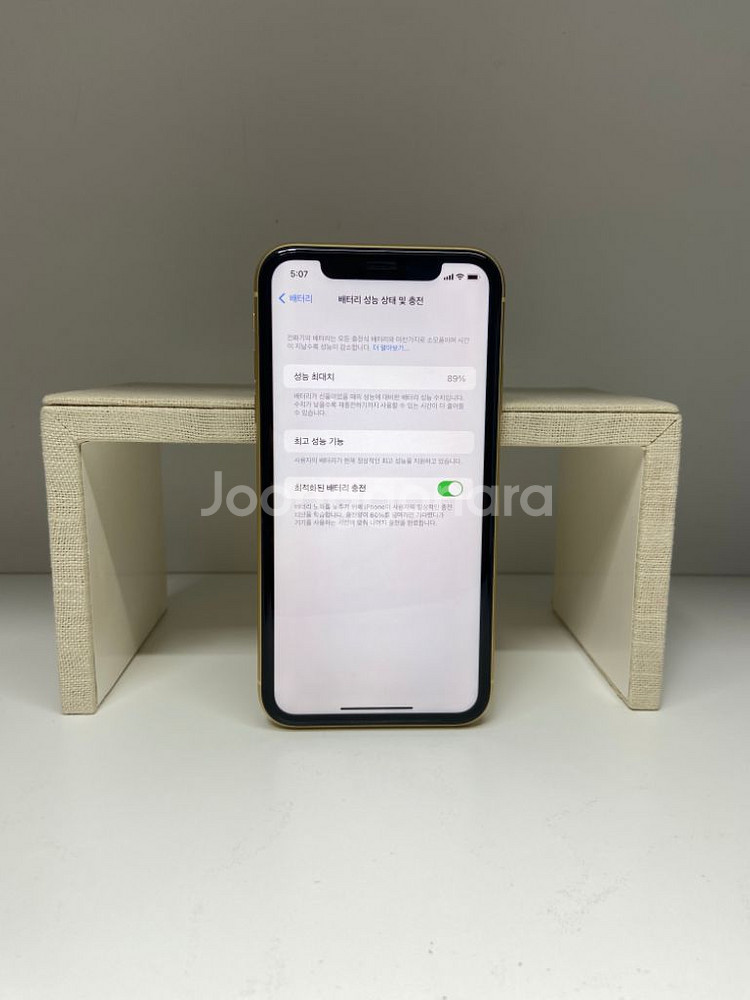 아이폰xr 256G 옐로우 성능89% 상태좋음--4