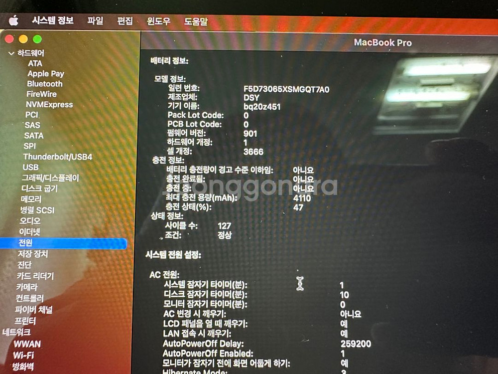 맥북프로 13인치 2017 인텔2.3gHz 램8G 25--4