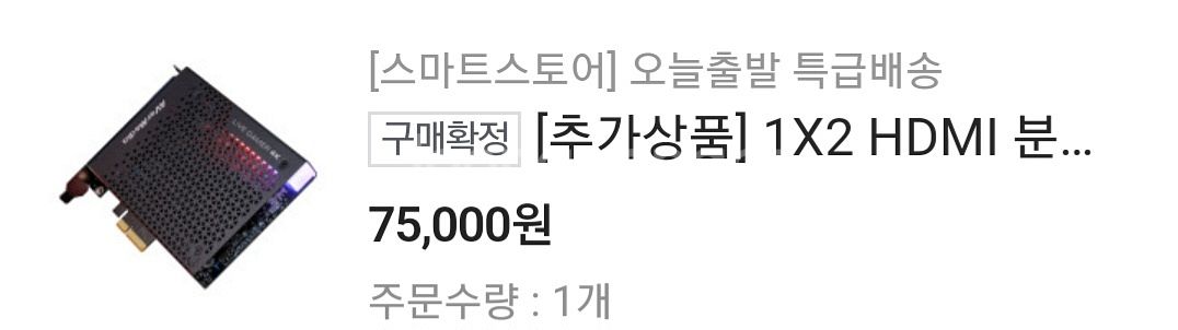 hdmi분배기--4