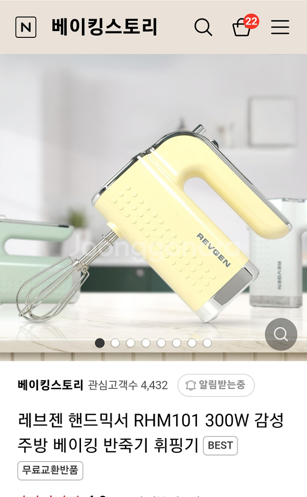[미사용제품] 레브젠 핸드 믹서기--2