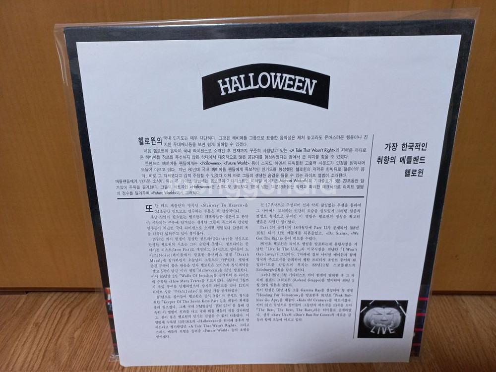 헬로원lp--2