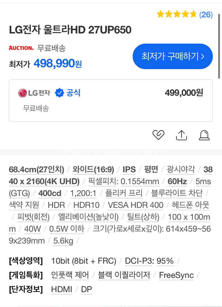 엘지 4k 모니터 27인치--1