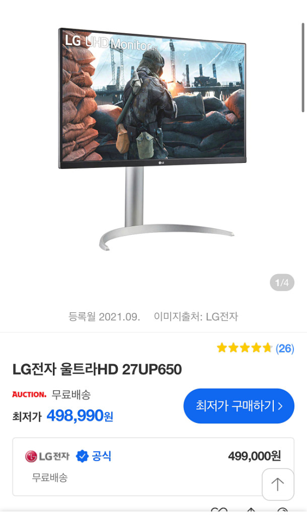 엘지 4k 모니터 27인치--2