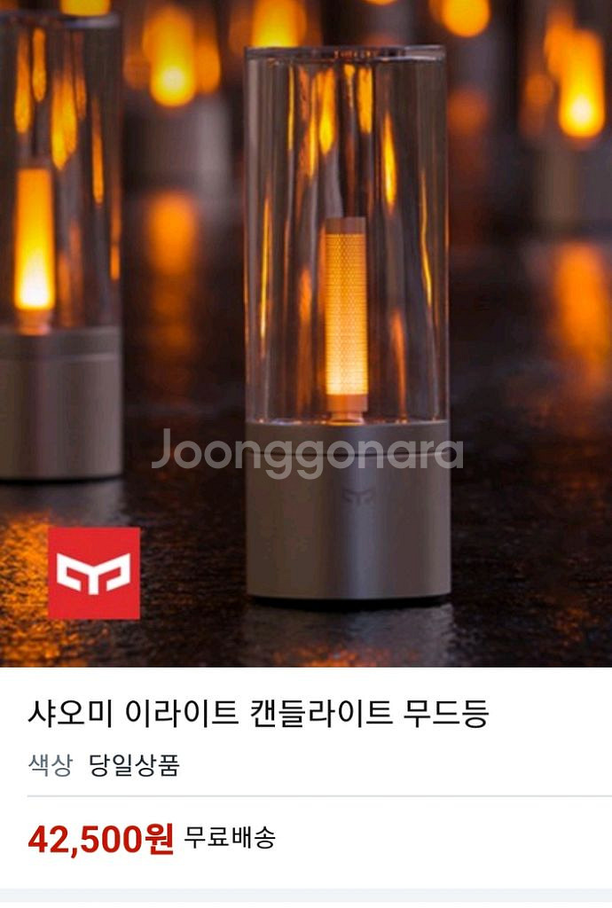 샤오미 조명--4