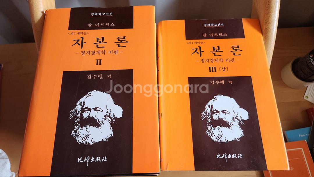 자본론--2