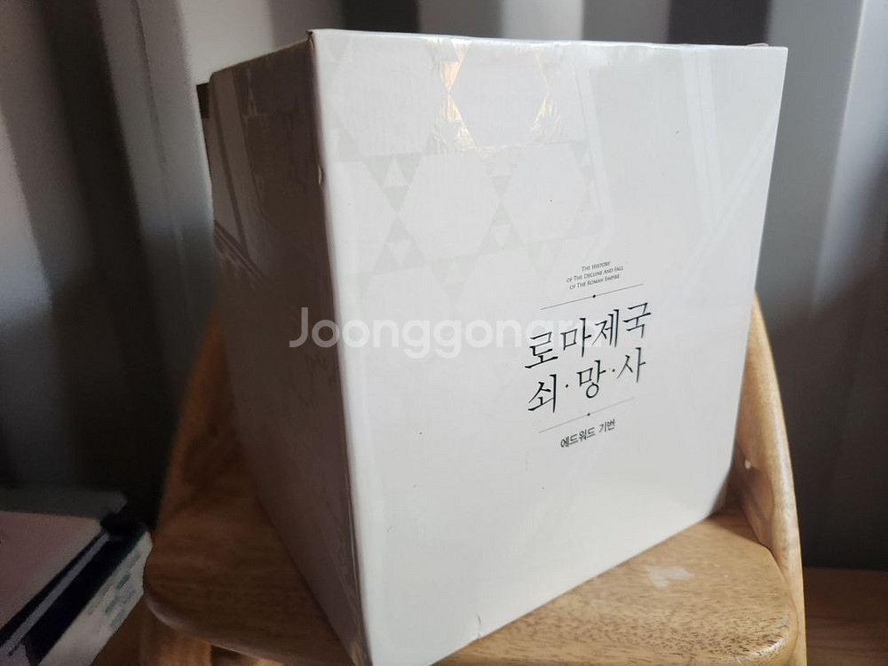 로마제국쇠망사 1-6--1