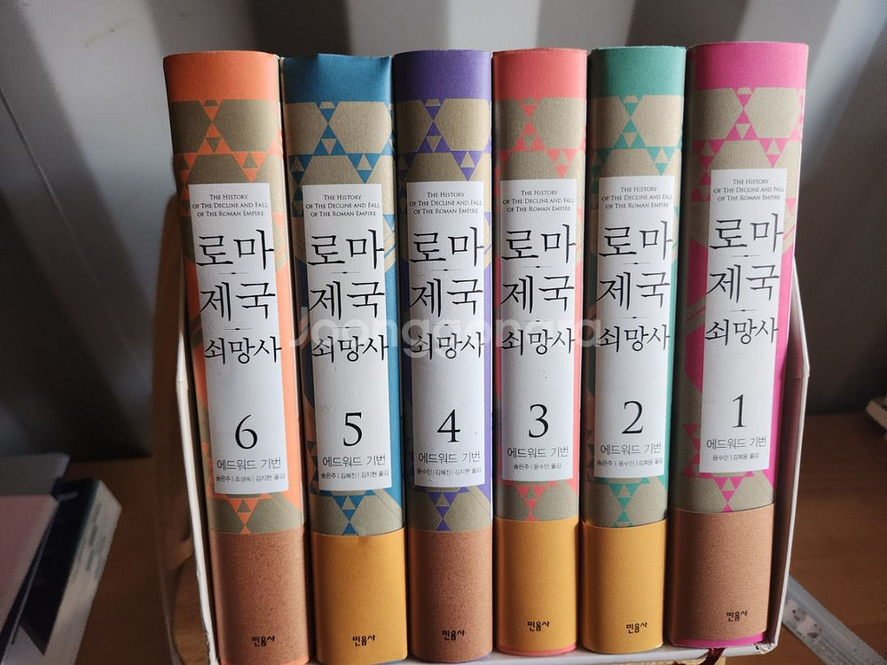 로마제국쇠망사 1-6--2