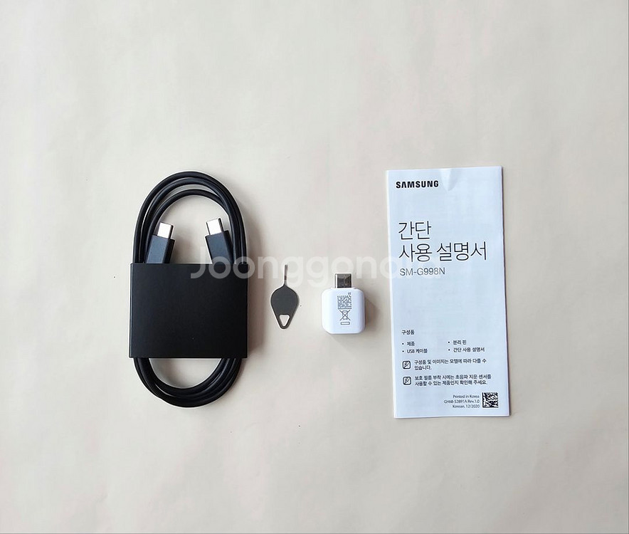 [삼성] 특A급 갤럭시s21울트라 256gb블랙급처--7