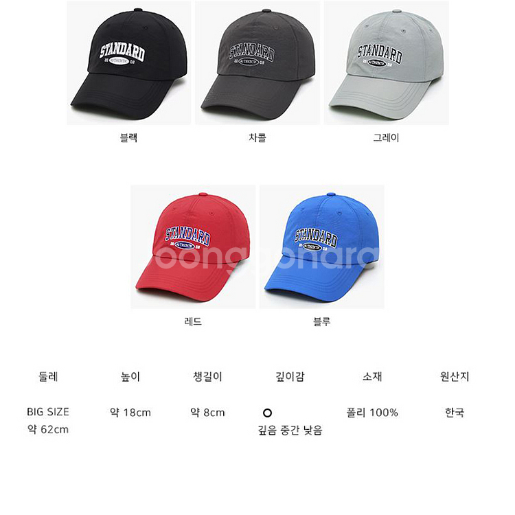 큰머리 대두 빅사이즈 모자 폴리 스탠다드 볼캡--9