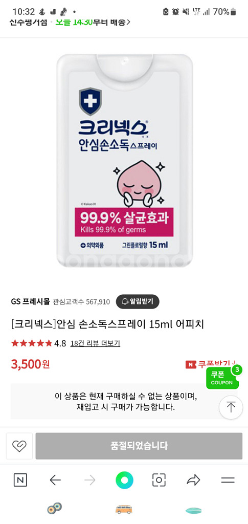휴대용손소독 스프레이 새거 4통--1