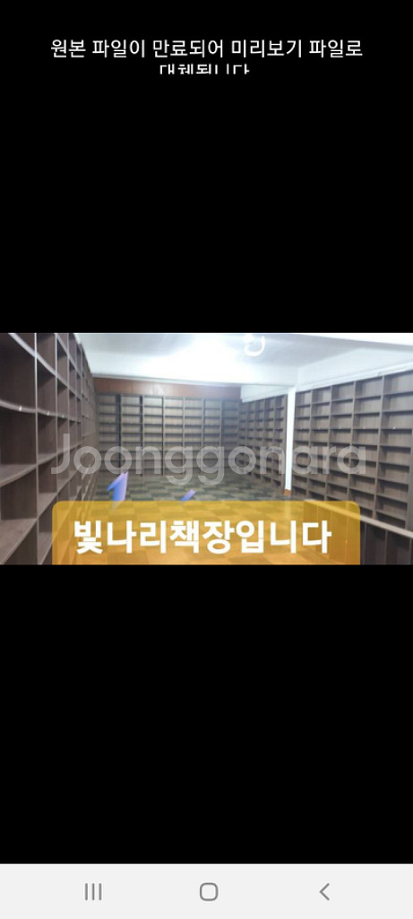 만화카페 책장 중고책장 중고만화 만화방 책장도서관책장--2