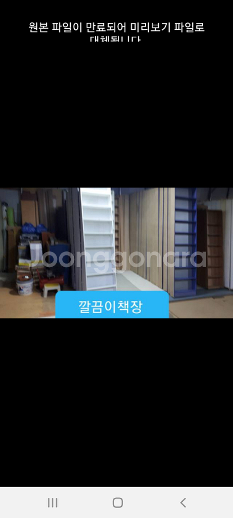 만화카페 책장 중고책장 중고만화 만화방 책장도서관책장--3