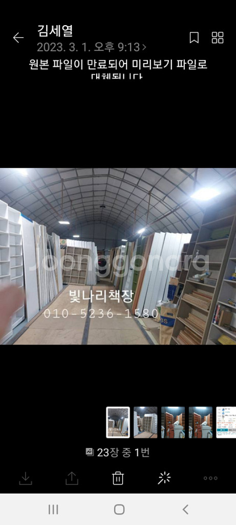 만화카페 책장 중고책장 중고만화 만화방 책장도서관책장--1