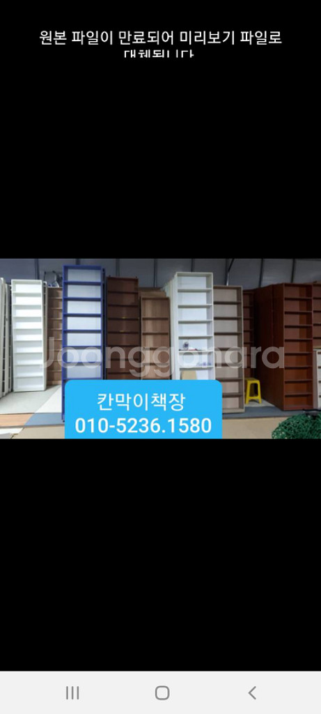 만화카페 책장 중고책장 중고만화 만화방 책장도서관책장--5
