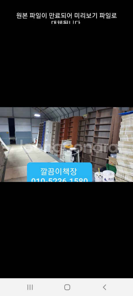 만화카페 책장 중고책장 중고만화 만화방 책장도서관책장--4