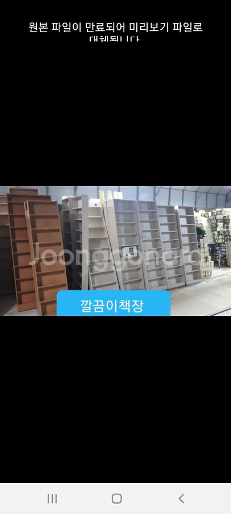 만화카페 책장 중고책장 중고만화 만화방 책장도서관책장--6