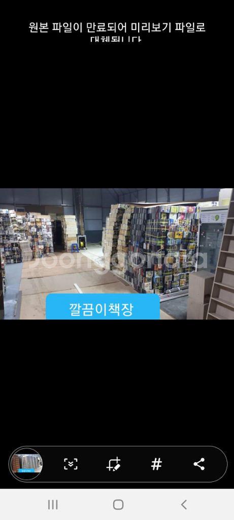만화카페 책장 중고책장 중고만화 만화방 책장도서관책장--7