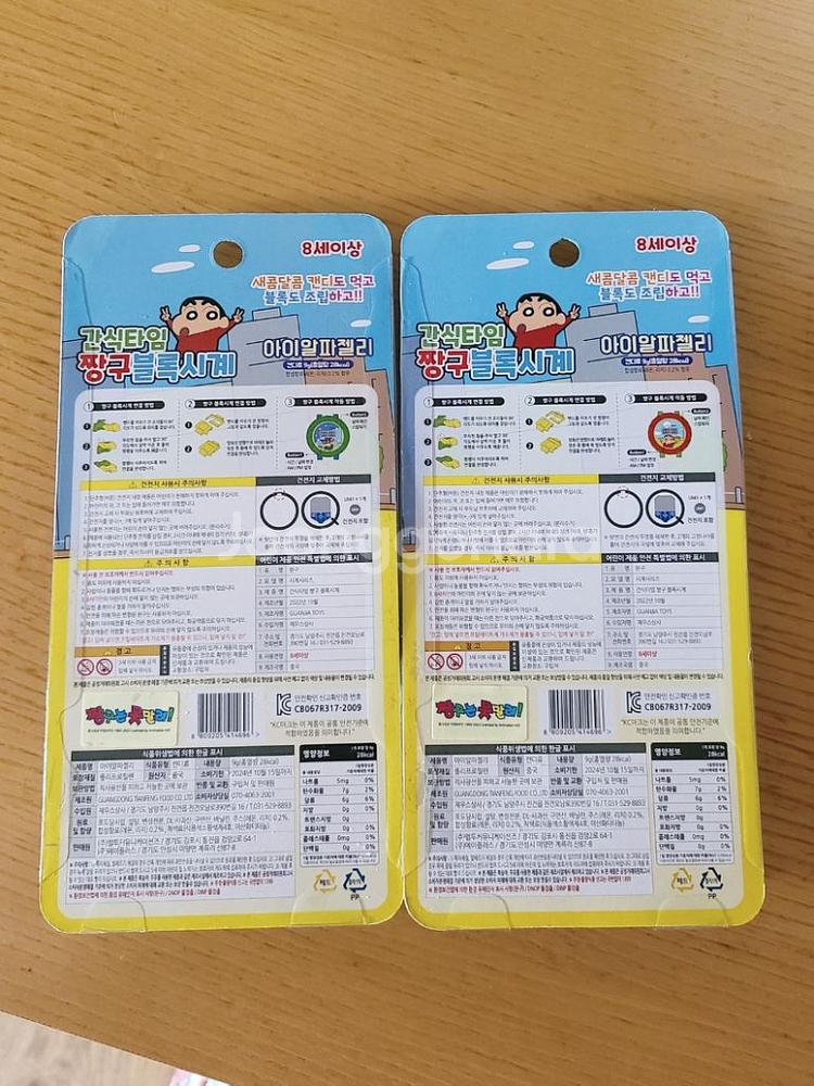 짱구 블록 시계 미개봉 새제품개당 6000택배비4000--1