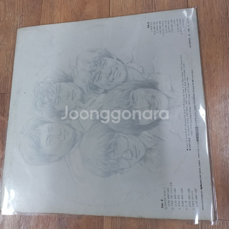 송골매5집lp판 -어쩌다 한번은--1