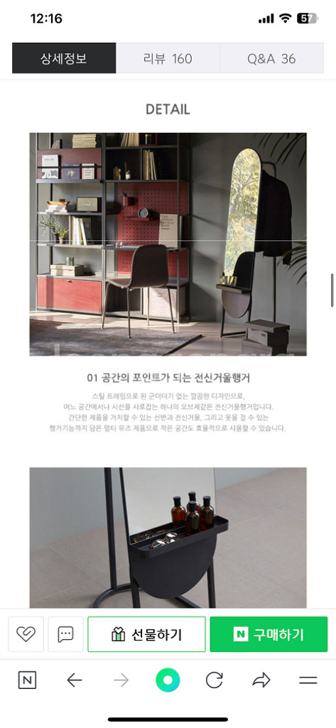 일룸 글렌스튜디오 전신거울 -그레이--6