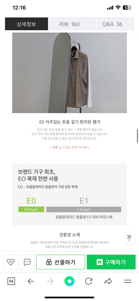 일룸 글렌스튜디오 전신거울 -그레이--8
