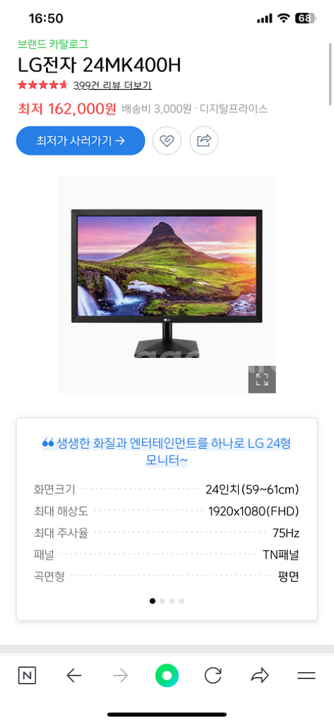LG컴퓨터 모니터 - 24 MK400H--2