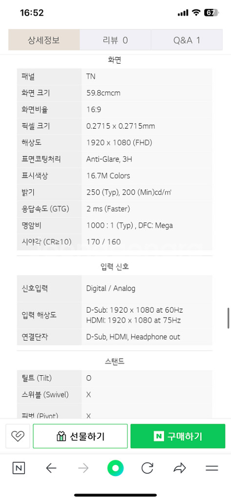 LG컴퓨터 모니터 - 24 MK400H--5
