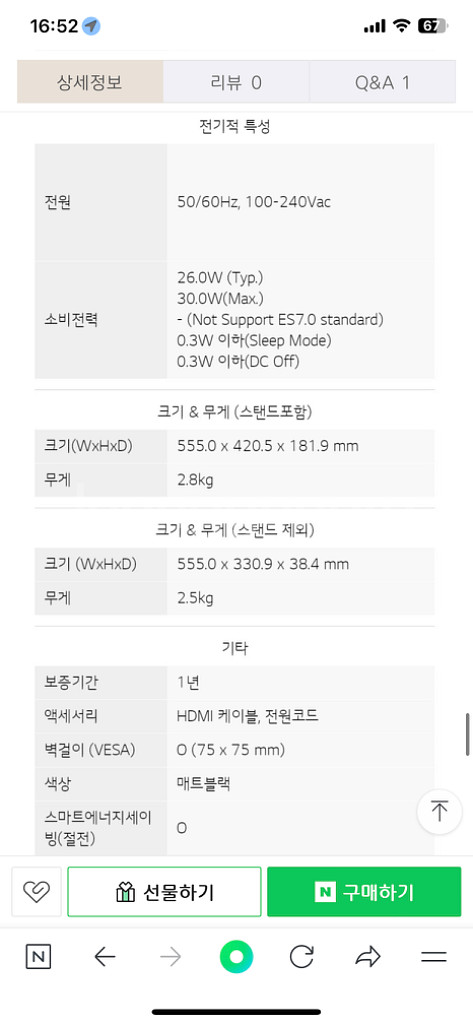 LG컴퓨터 모니터 - 24 MK400H--8