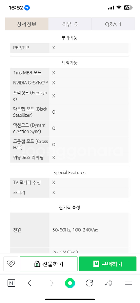 LG컴퓨터 모니터 - 24 MK400H--7