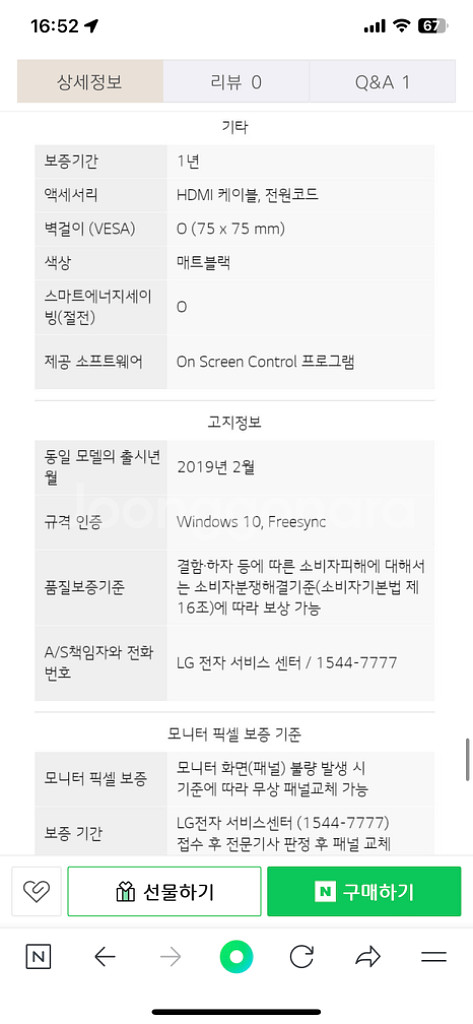 LG컴퓨터 모니터 - 24 MK400H--9