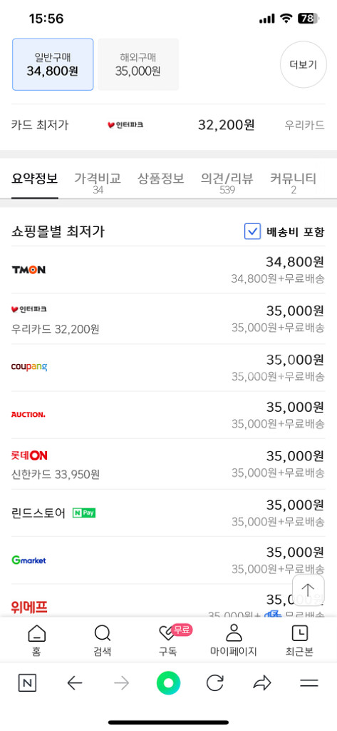 마카롱 온풍기 (노란색)히터 캠핑용품 생활용품--1