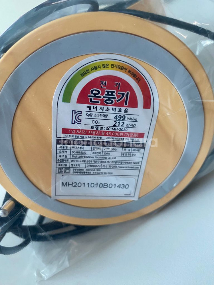 마카롱 온풍기 (노란색)히터 캠핑용품 생활용품--4
