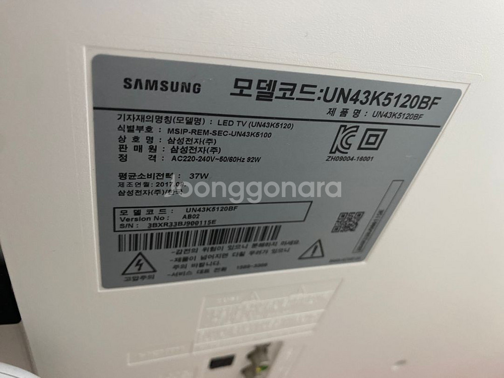 삼성 43인치 TV-UN43K5120BF 와 크롬캐스트--4