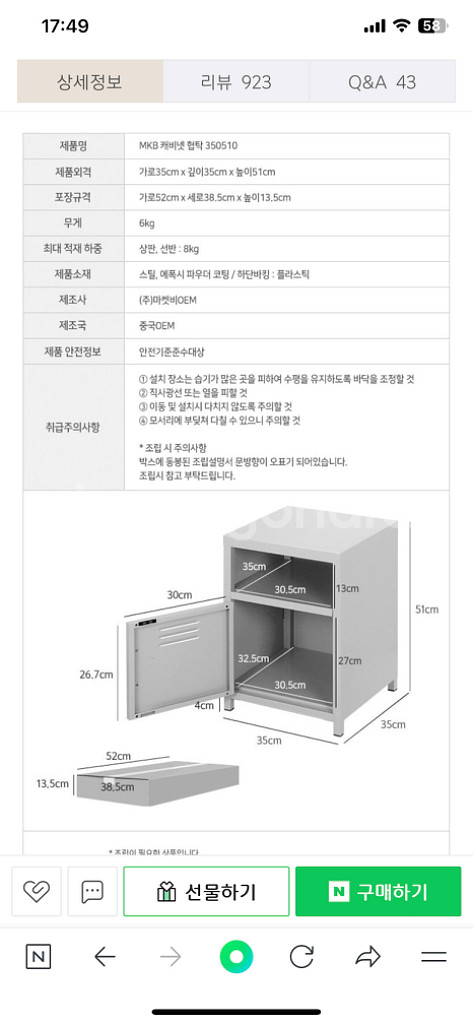 마켓비 철제 협탁 350510 화이트--1