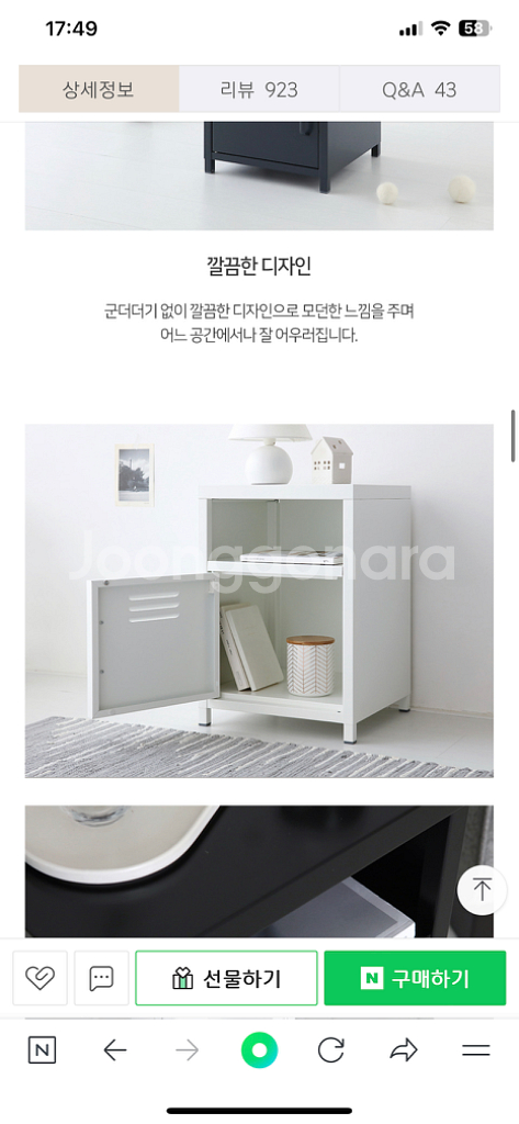 마켓비 철제 협탁 350510 화이트--5