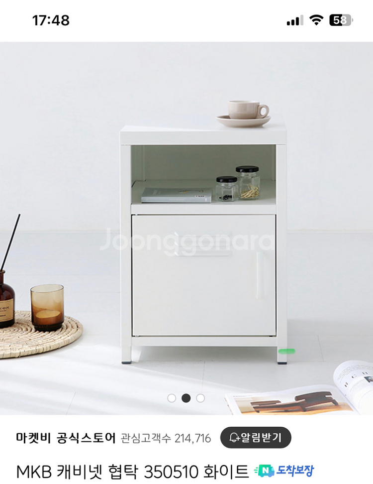 마켓비 철제 협탁 350510 화이트--7