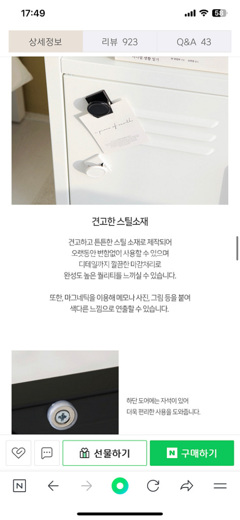 마켓비 철제 협탁 350510 화이트--6