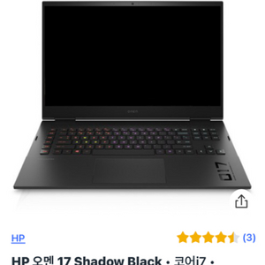 HP 오멘 17 i7 32gb 4070ti 팔아요