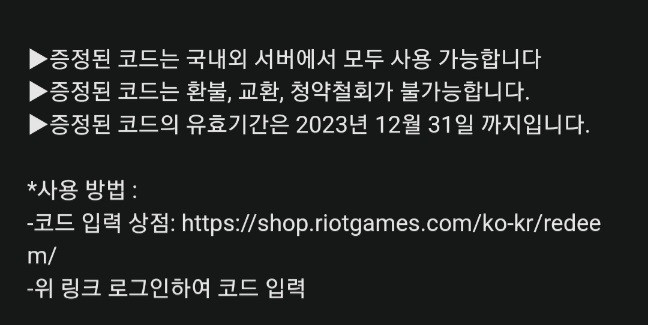 발로란트 스킨(벚꽃밴달,랜덤스킨) 팝니다. 이미지