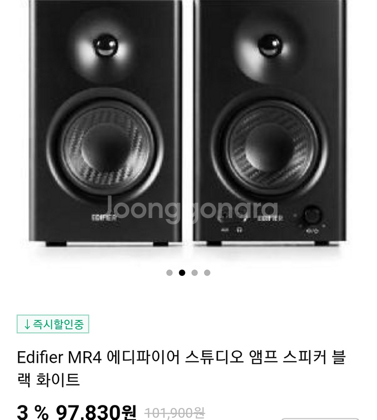 에디파이어 앰프스피커--6