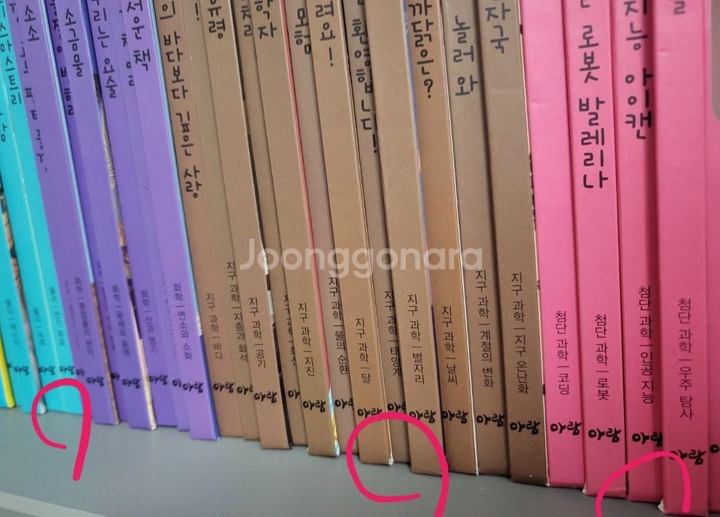 과학도깨비--1