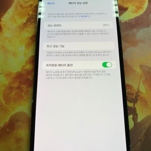 아이폰12프로맥스 퍼시픽블루 배터리98퍼 55만