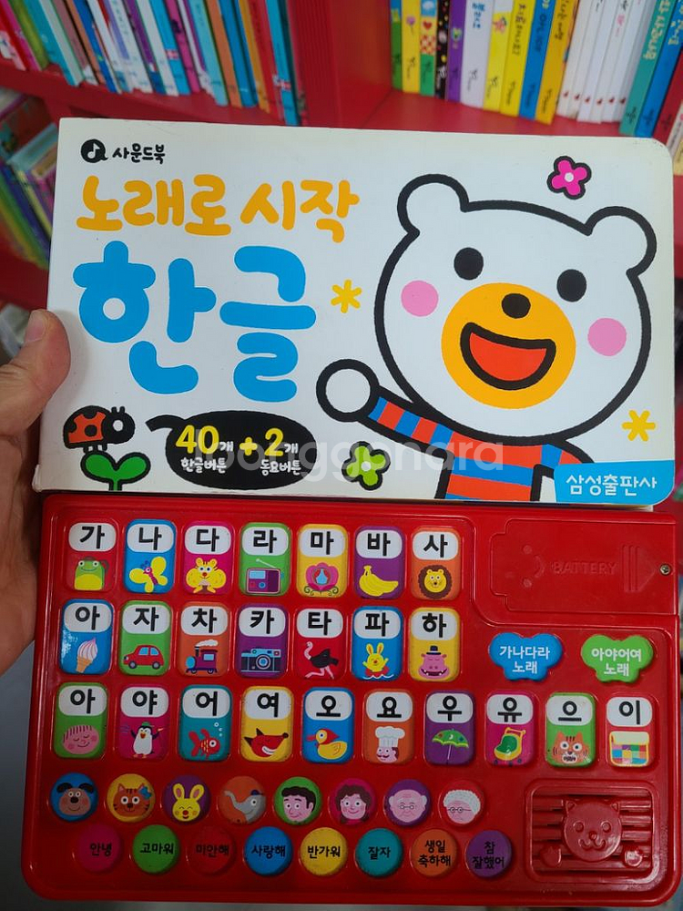 두돌전후 아기 유아 그림책--4