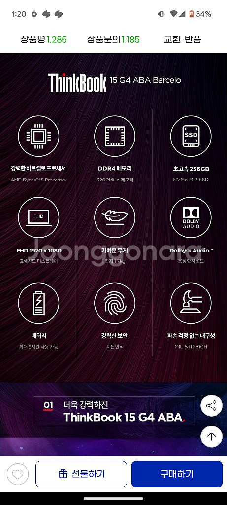 레노버 씽크북15 G4 ABA R5/8gb/256gb/--1