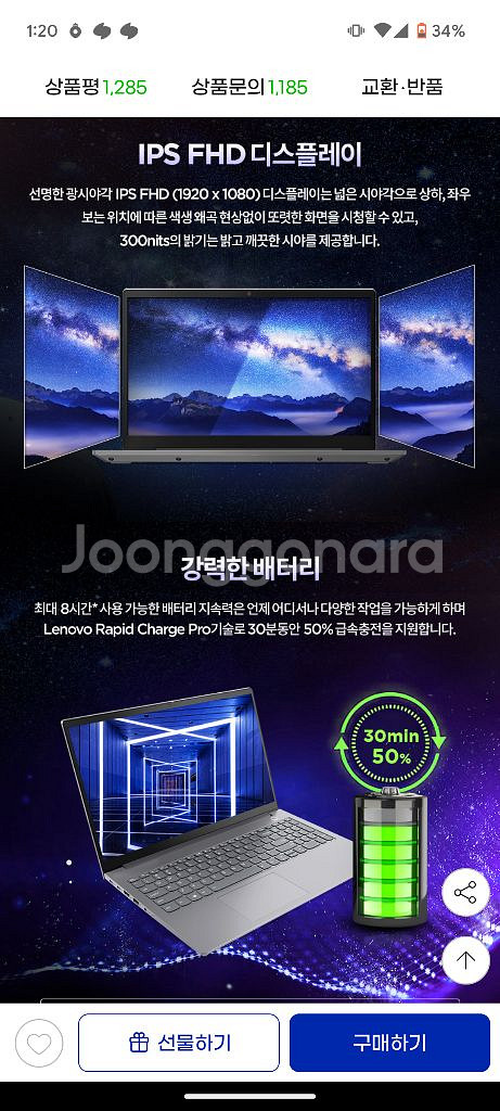 레노버 씽크북15 G4 ABA R5/8gb/256gb/--5