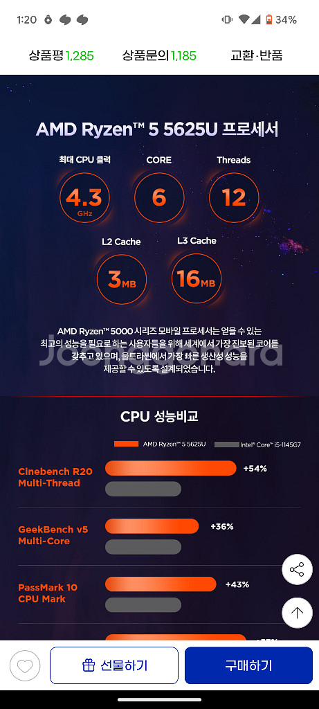 레노버 씽크북15 G4 ABA R5/8gb/256gb/--3