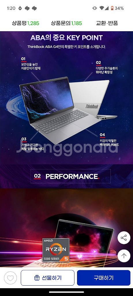 레노버 씽크북15 G4 ABA R5/8gb/256gb/--2