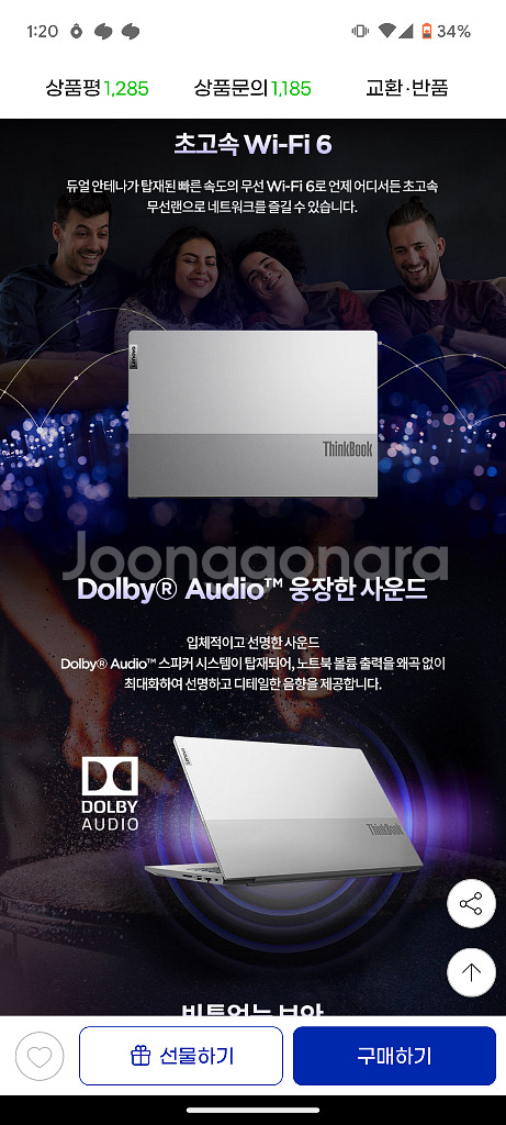 레노버 씽크북15 G4 ABA R5/8gb/256gb/--6