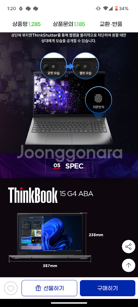 레노버 씽크북15 G4 ABA R5/8gb/256gb/--7
